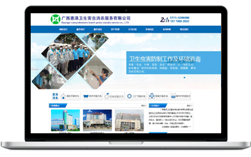 廣西惠澤衛生害蟲消殺服務有限公...-安慶市浩軒網絡科技有限公司,安慶小程序開發,安慶微信小程序商城制作,安慶微信小程序商城開發，安慶企業網站制作,網站制作安慶地區、安慶網站制作,安慶網站建設,安慶網站優化推廣,安慶百度推廣